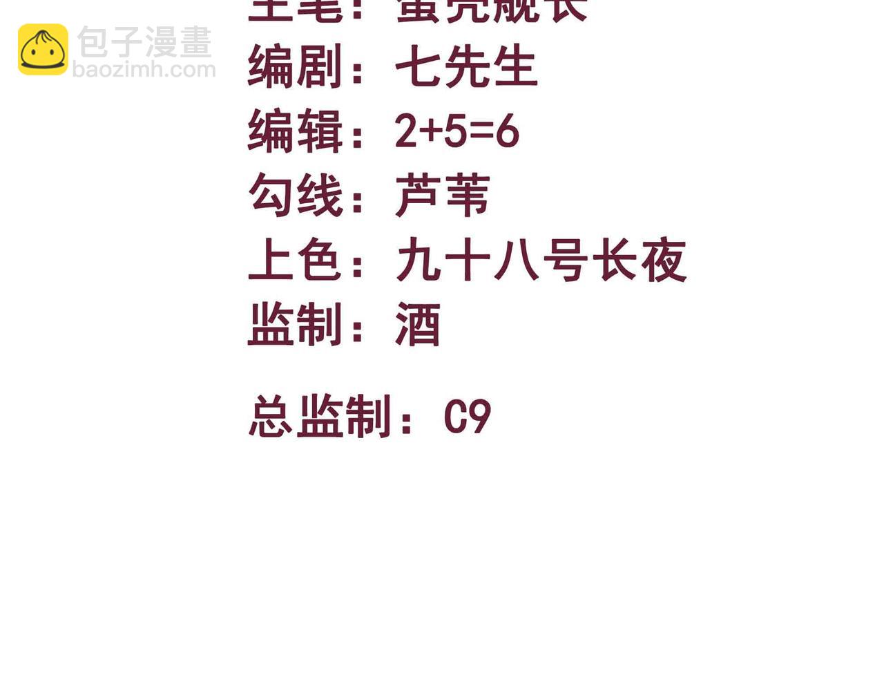 第75话 不过是虚假的胜利(1/2)-第76话
