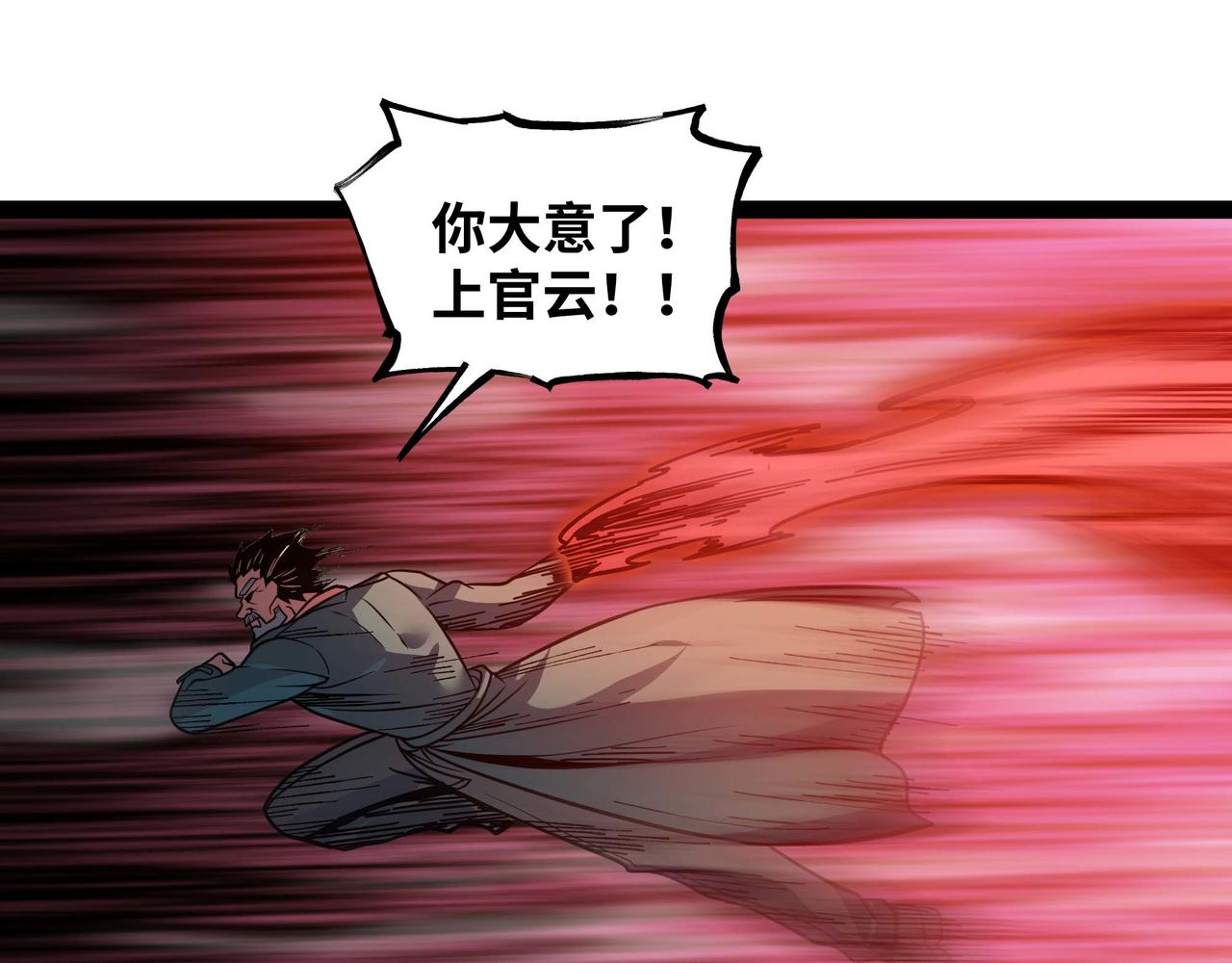 第75话 不过是虚假的胜利(1/2)-第76话