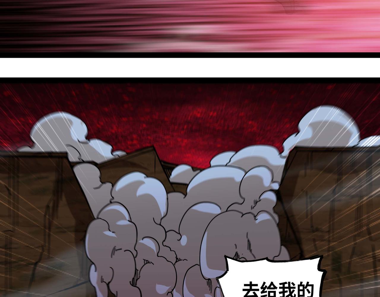 第75话 不过是虚假的胜利(1/2)-第76话