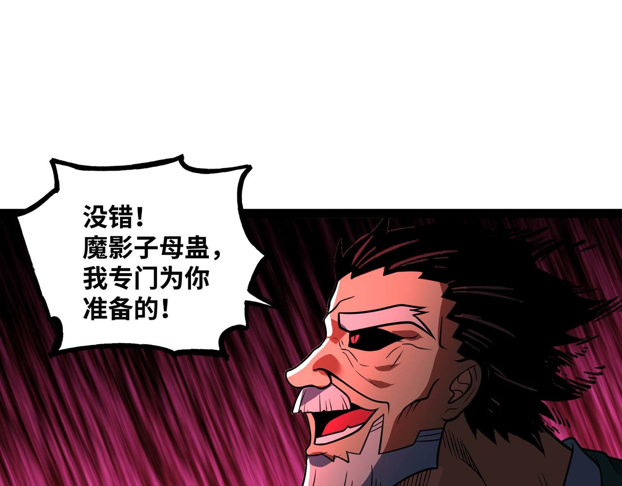 第75话 不过是虚假的胜利(1/2)-第76话