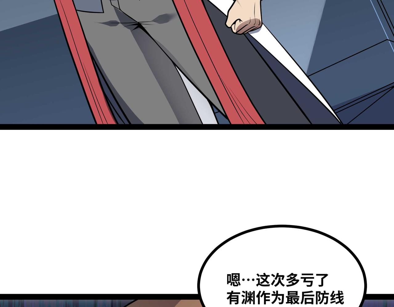 第79话 前所未有的黑暗！(1/2)-第80话