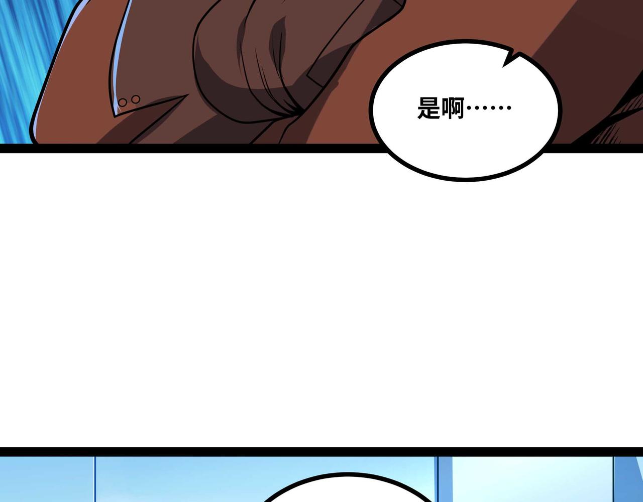 第79话 前所未有的黑暗！(1/2)-第80话