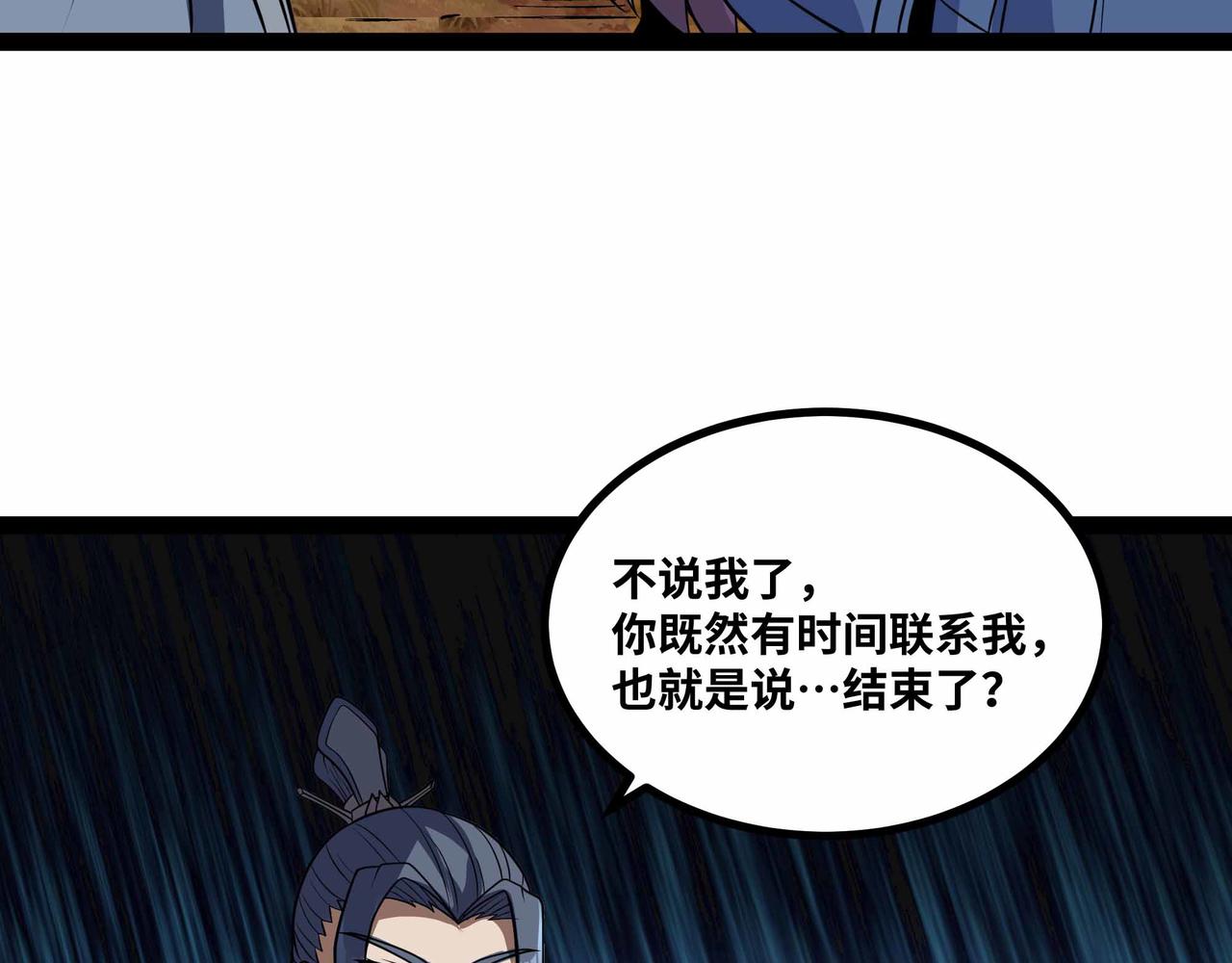 第79话 前所未有的黑暗！(1/2)-第80话