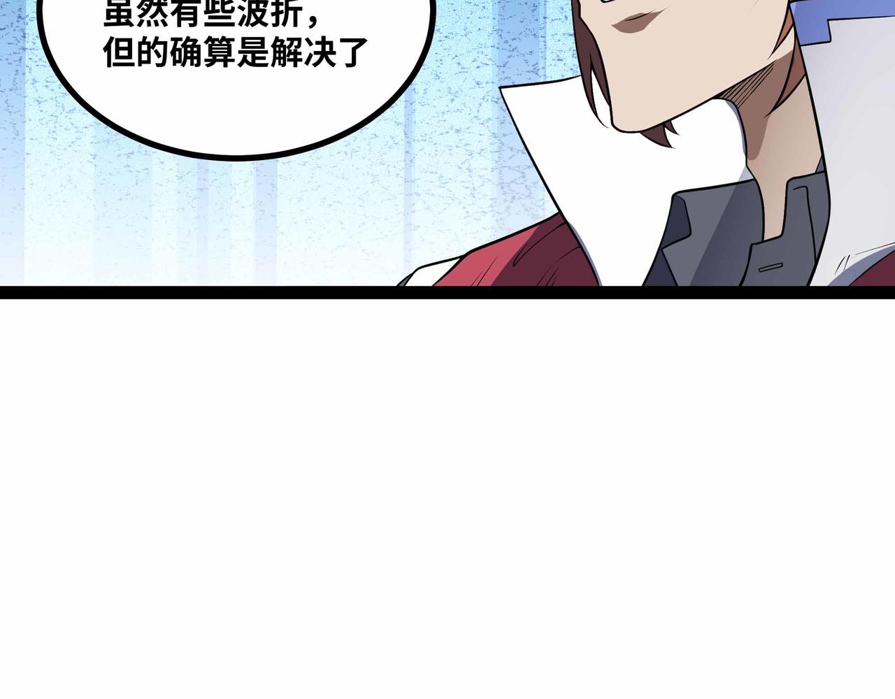 第79话 前所未有的黑暗！(1/2)-第80话