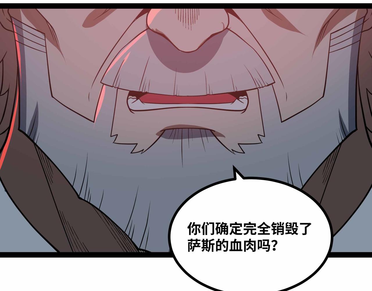 第79话 前所未有的黑暗！(1/2)-第80话