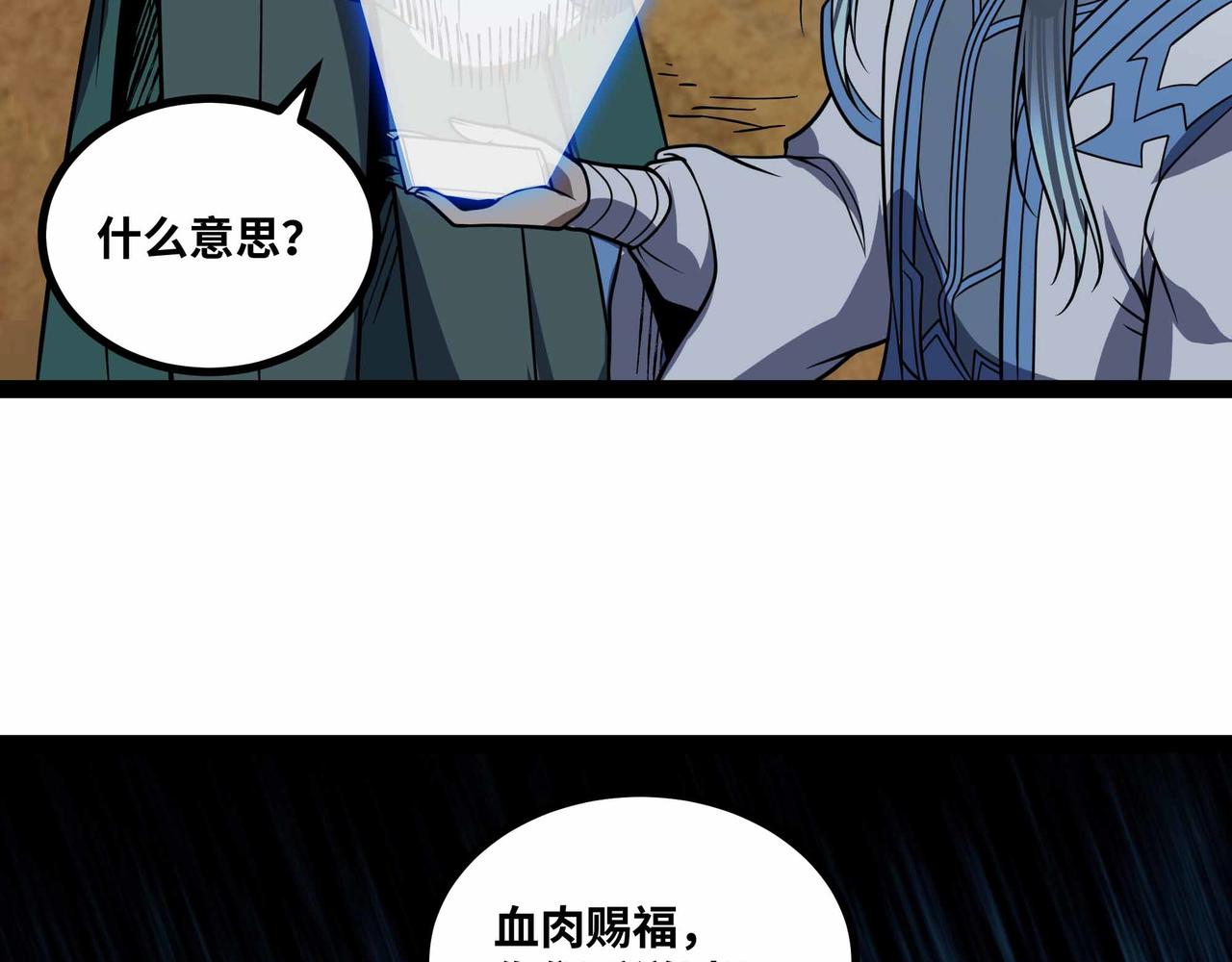 第79话 前所未有的黑暗！(1/2)-第80话