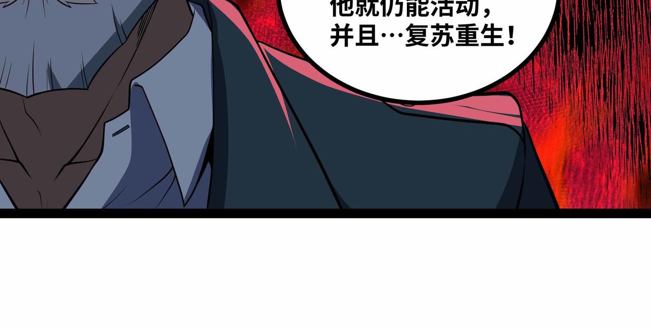 第79话 前所未有的黑暗！(1/2)-第80话