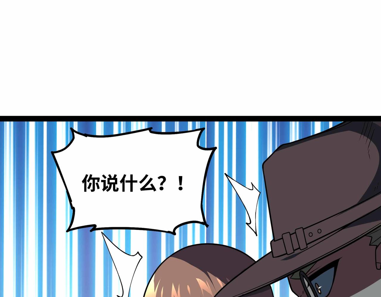 第79话 前所未有的黑暗！(1/2)-第80话