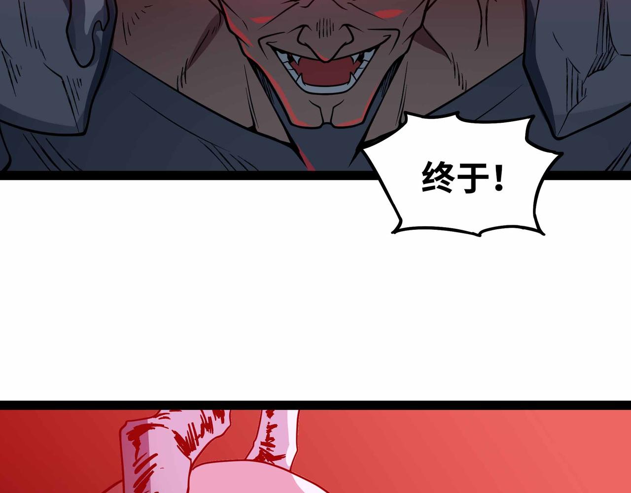 第79话 前所未有的黑暗！(1/2)-第80话