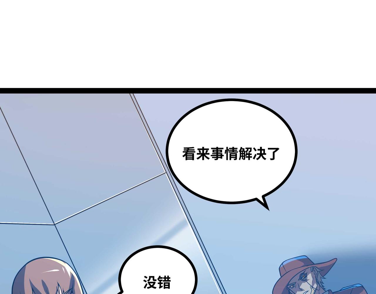 第79话 前所未有的黑暗！(1/2)-第80话