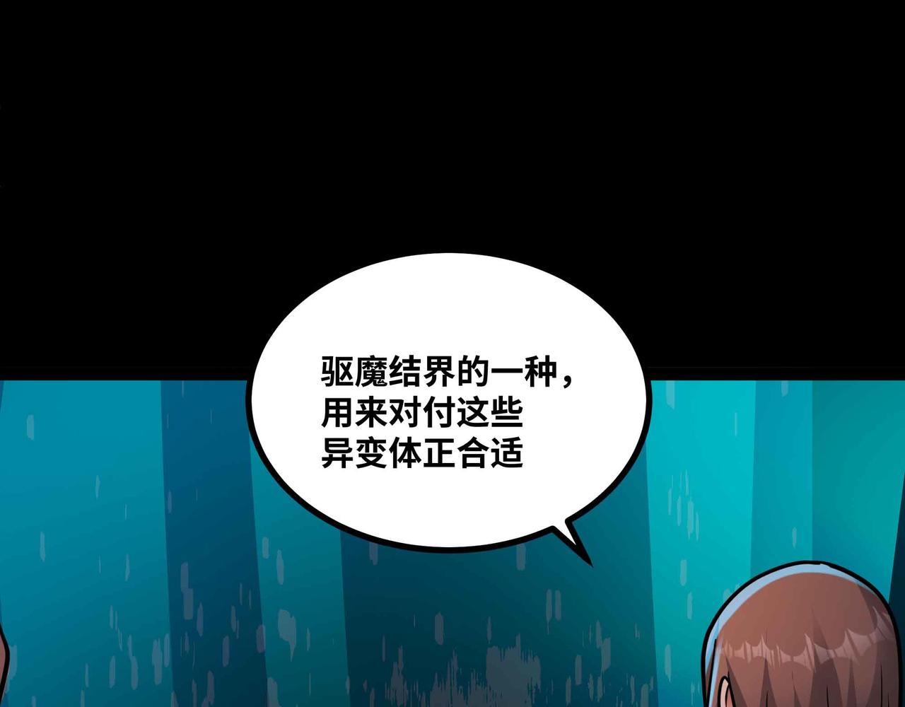 第81话 降神仪式(1/2)-第82话