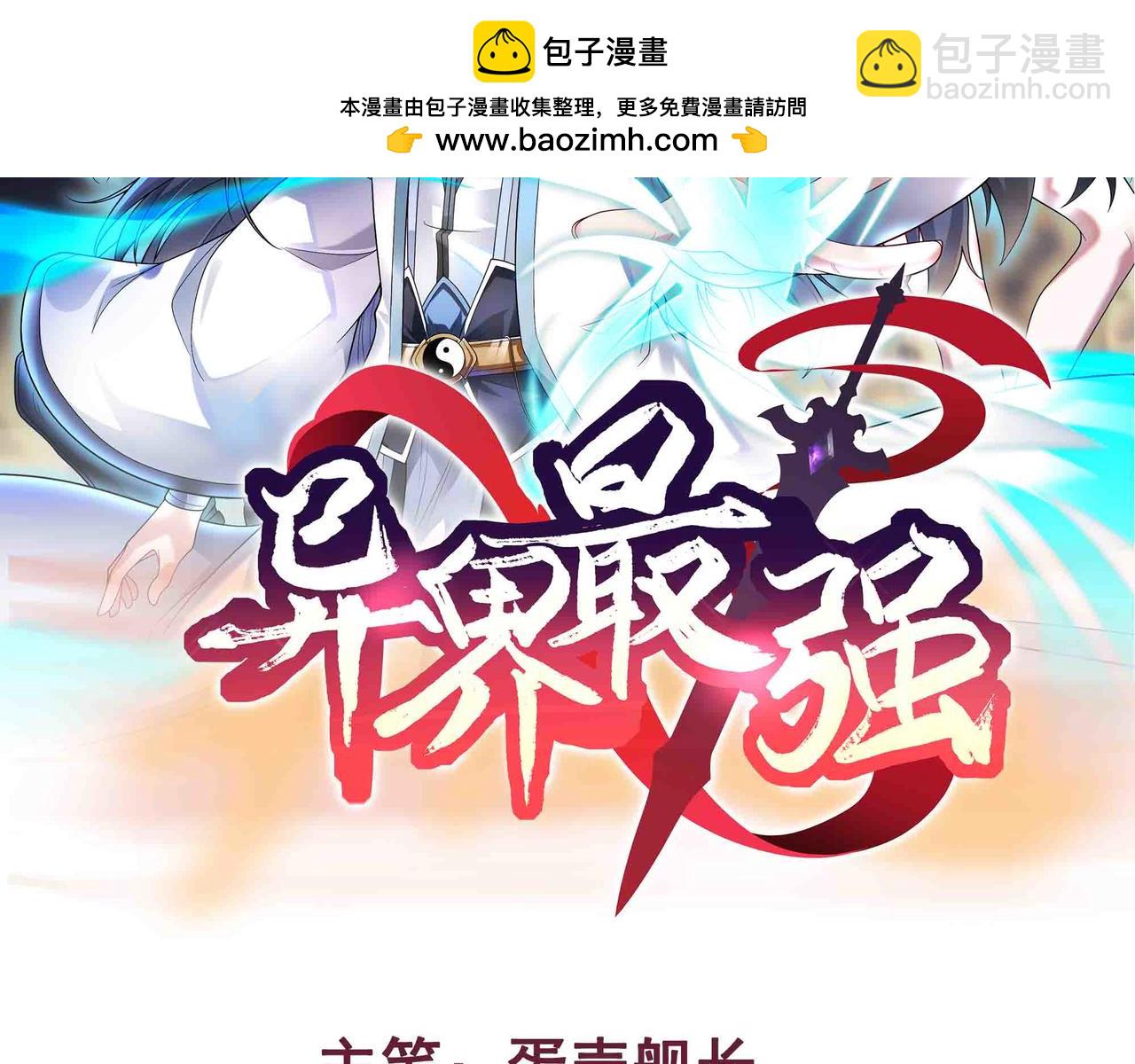第83话 直面邪神(1/2)-第84话