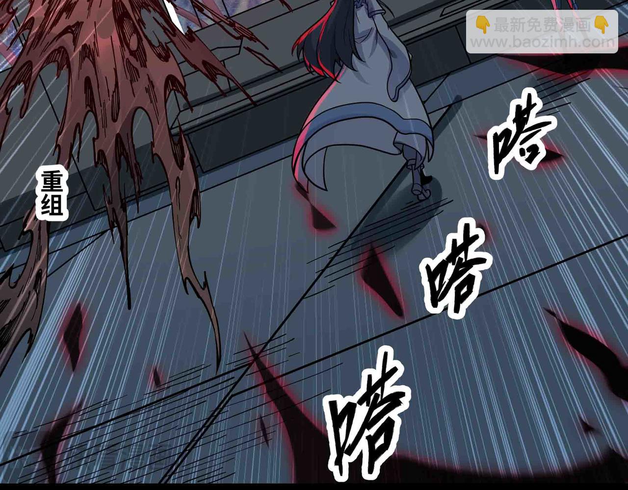 第83话 直面邪神(1/2)-第84话