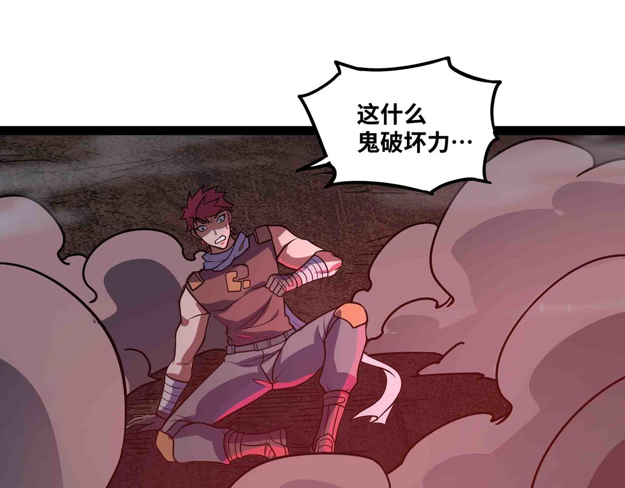 第85话 也配称神？(1/2)-第86话