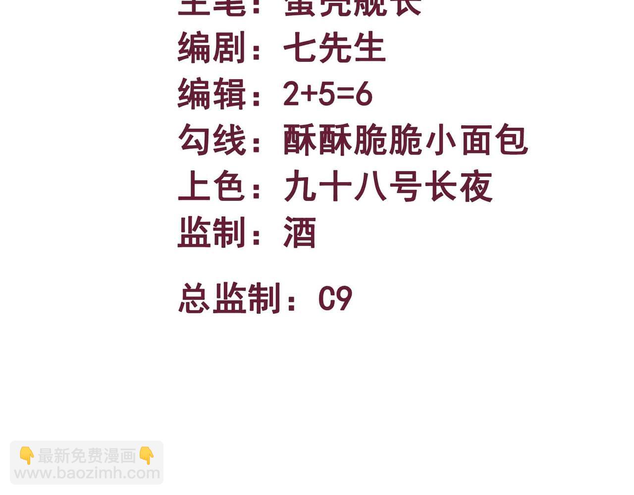 第85话 也配称神？(1/2)-第86话