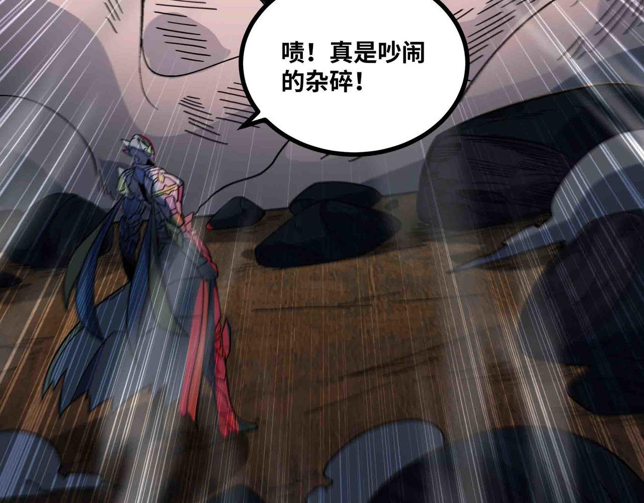 第85话 也配称神？(1/2)-第86话