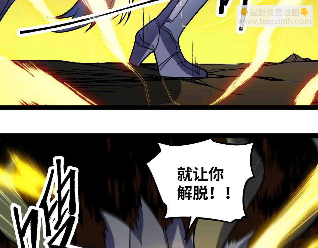 第85话 也配称神？(1/2)-第86话
