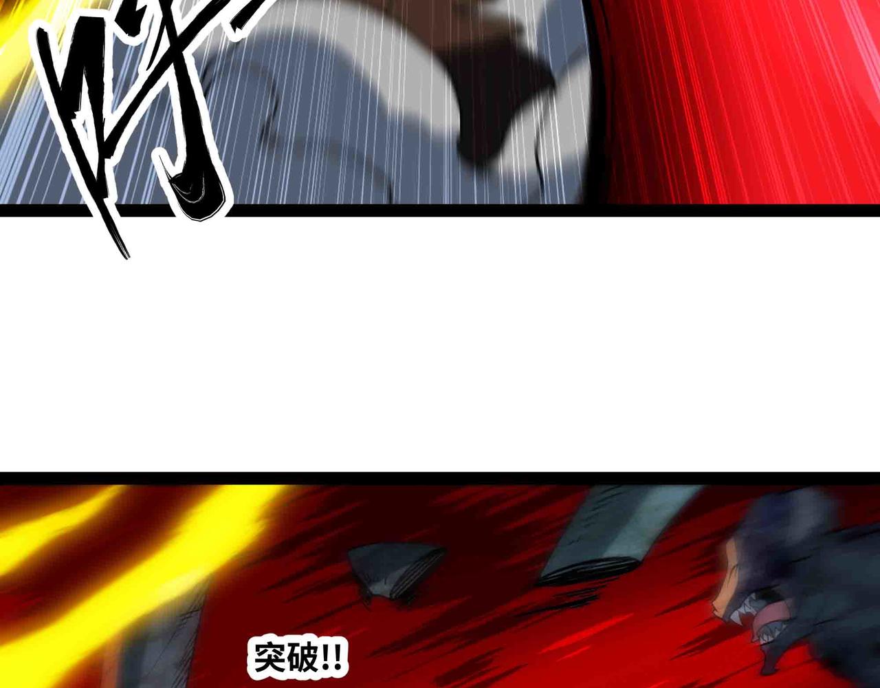 第85话 也配称神？(1/2)-第86话