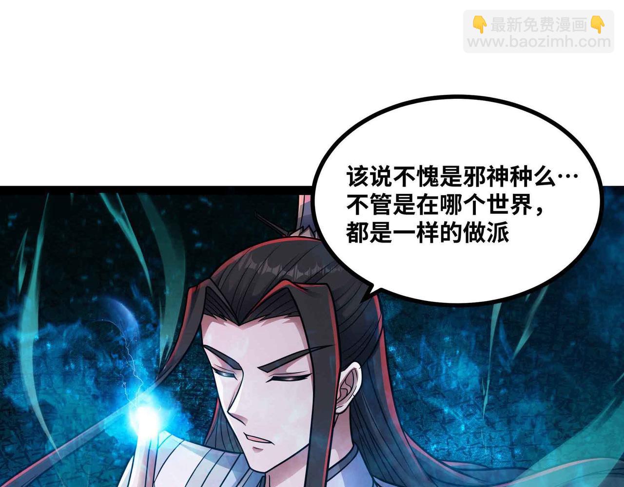 第85话 也配称神？(1/2)-第86话