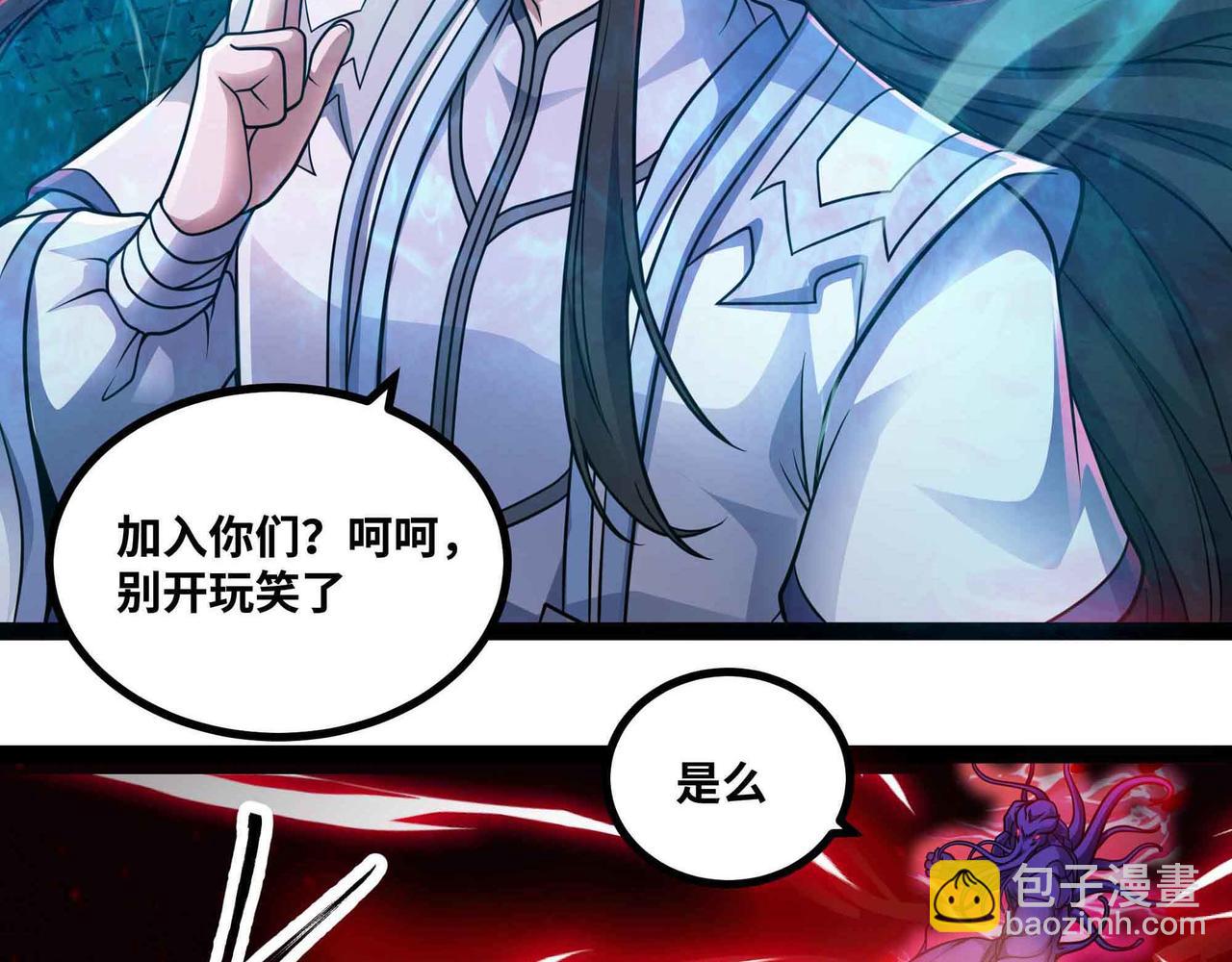 第85话 也配称神？(1/2)-第86话