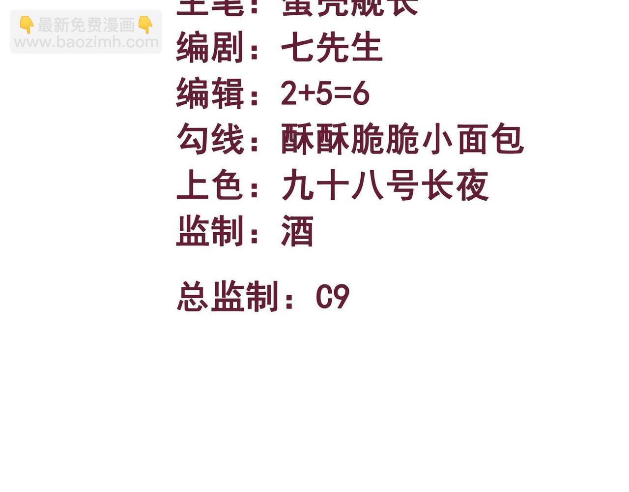 第87话 神秘身份(1/2)-第88话