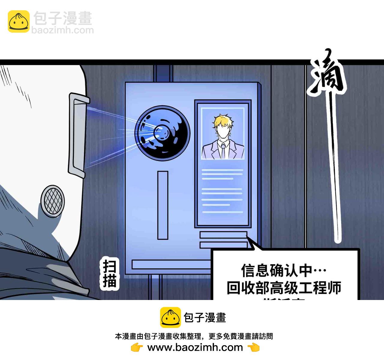 第87话 神秘身份(1/2)-第88话