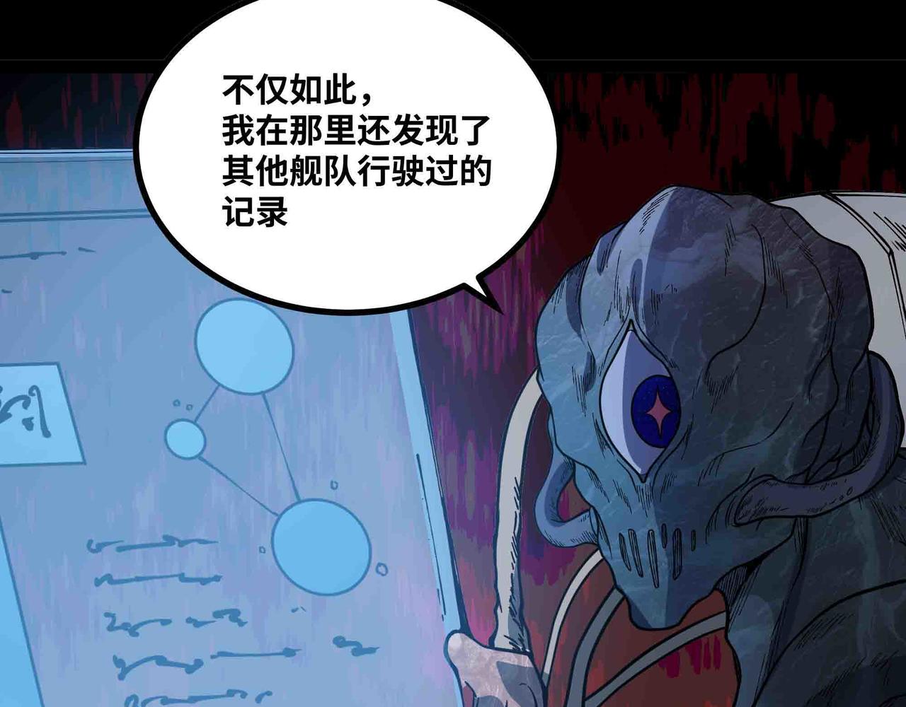 第89话 教皇来访(1/2)-第90话