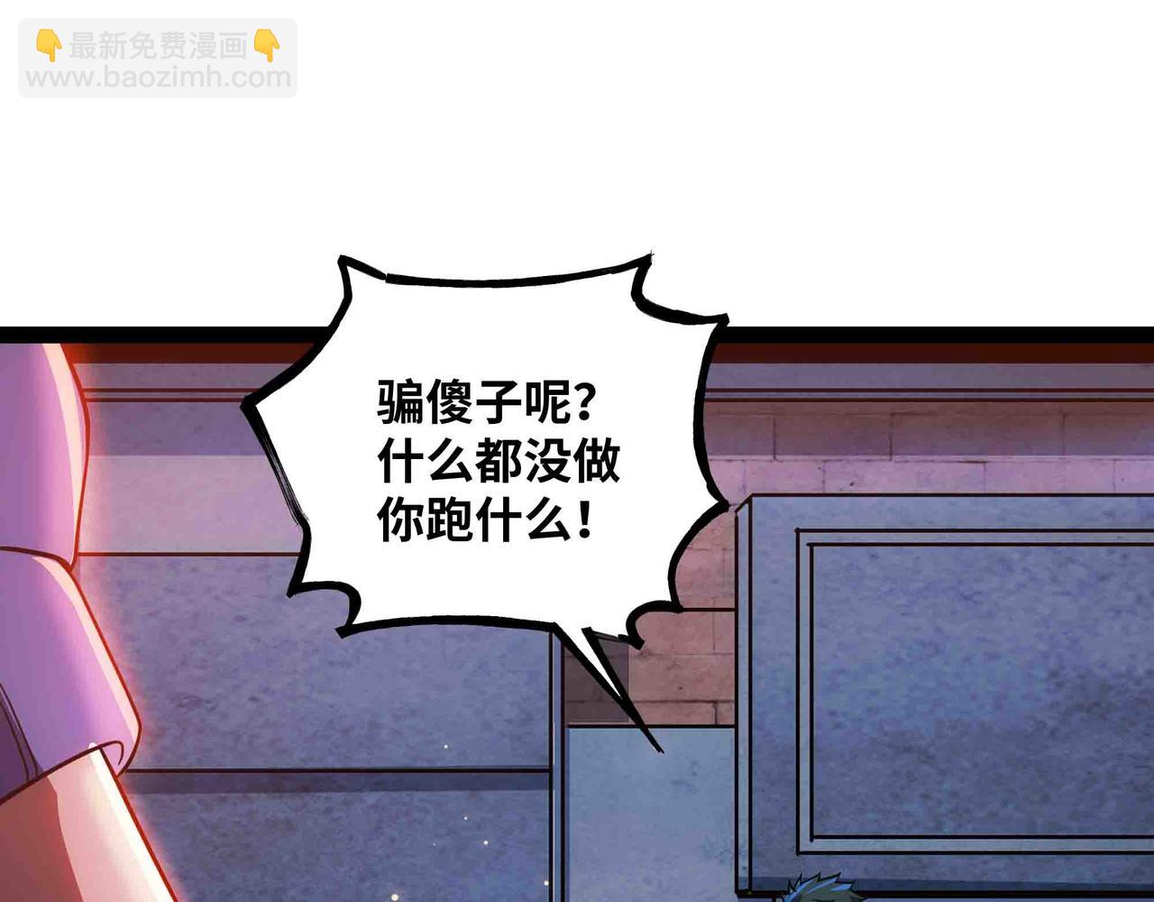 第93话 危城陷阱(1/2)-第94话