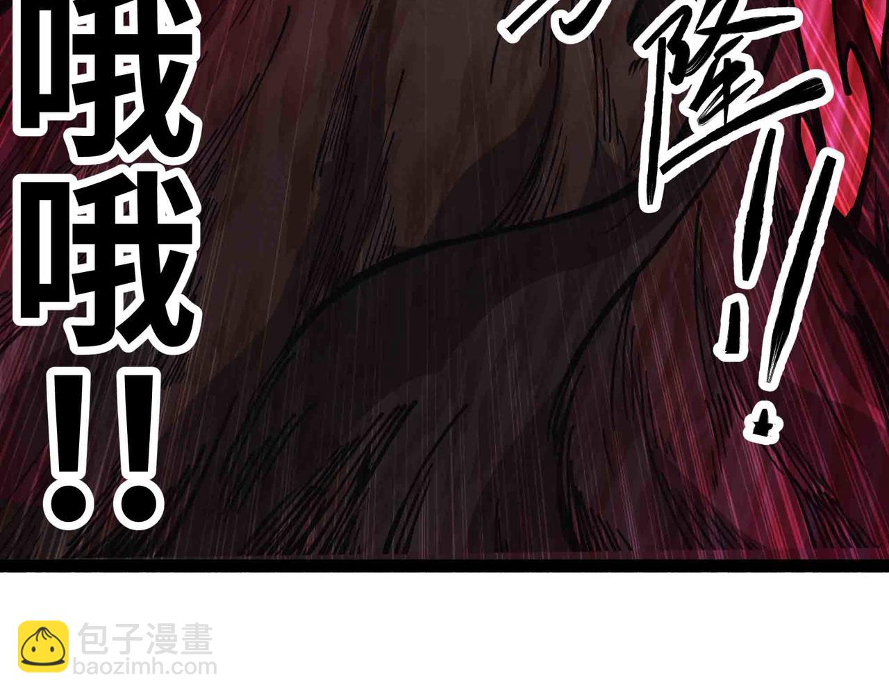 第95话 陷阱？那又如何！(1/3)-第96话
