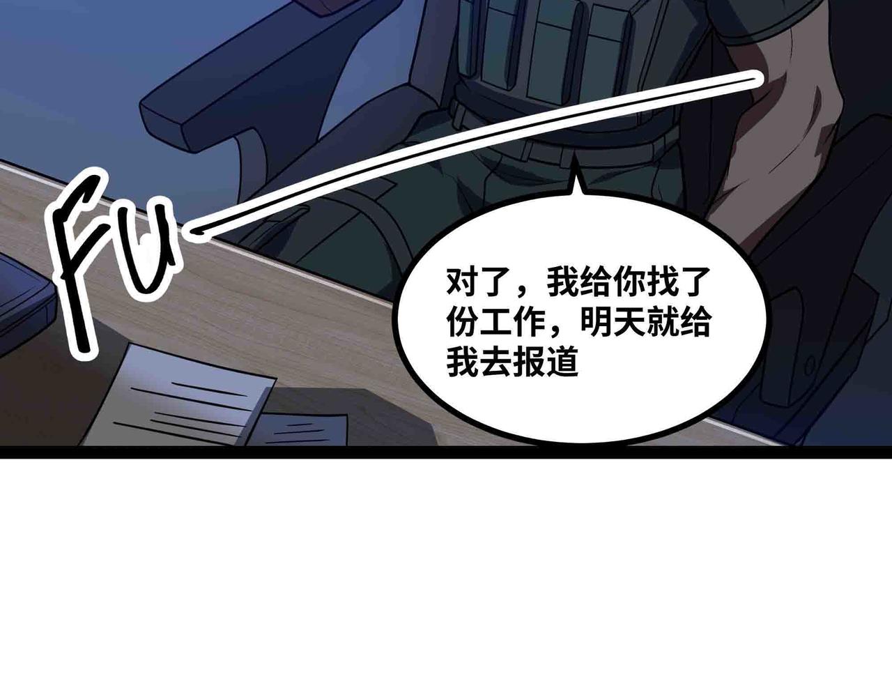 第97话 机密地点(1/2)-第98话
