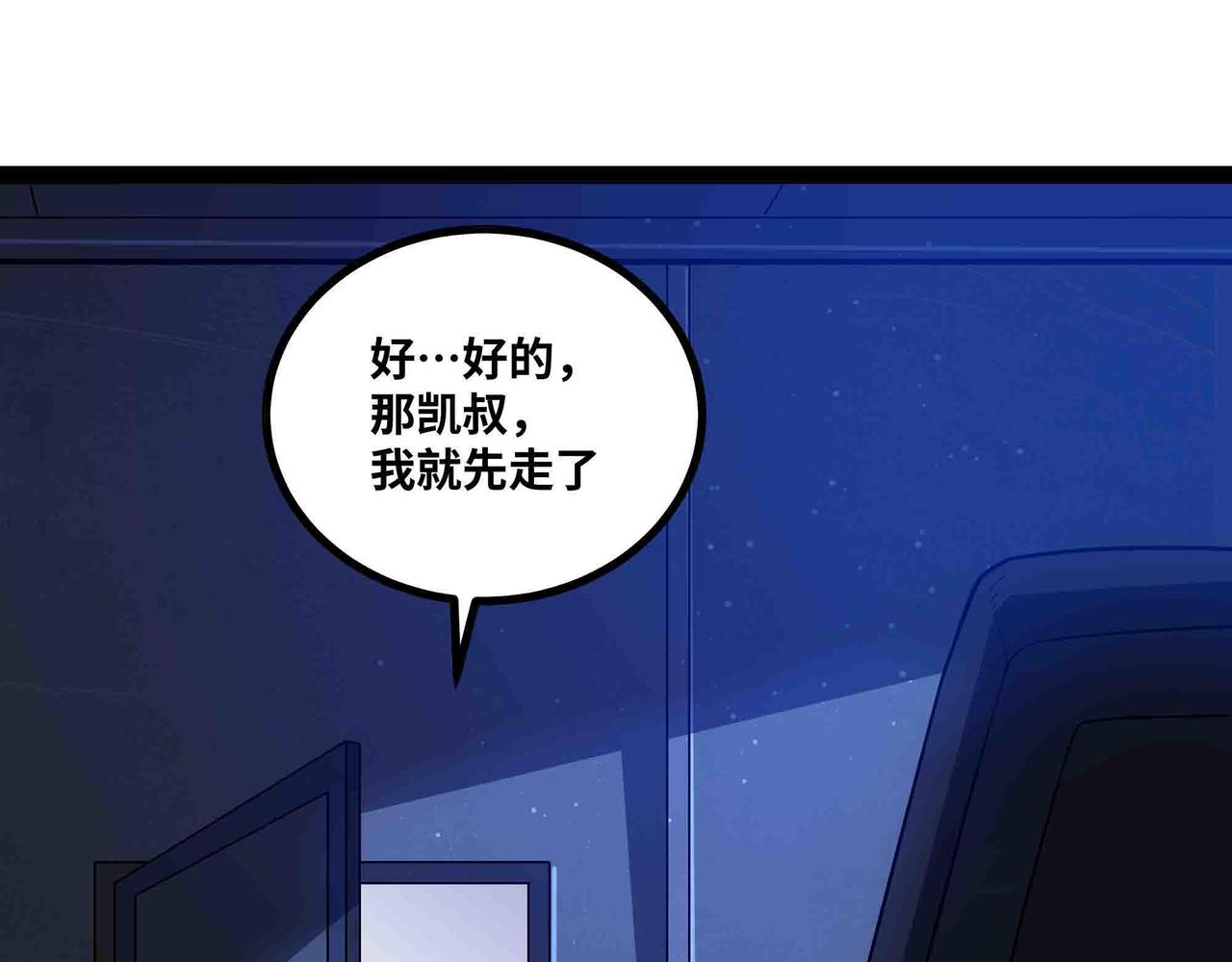 第97话 机密地点(1/2)-第98话
