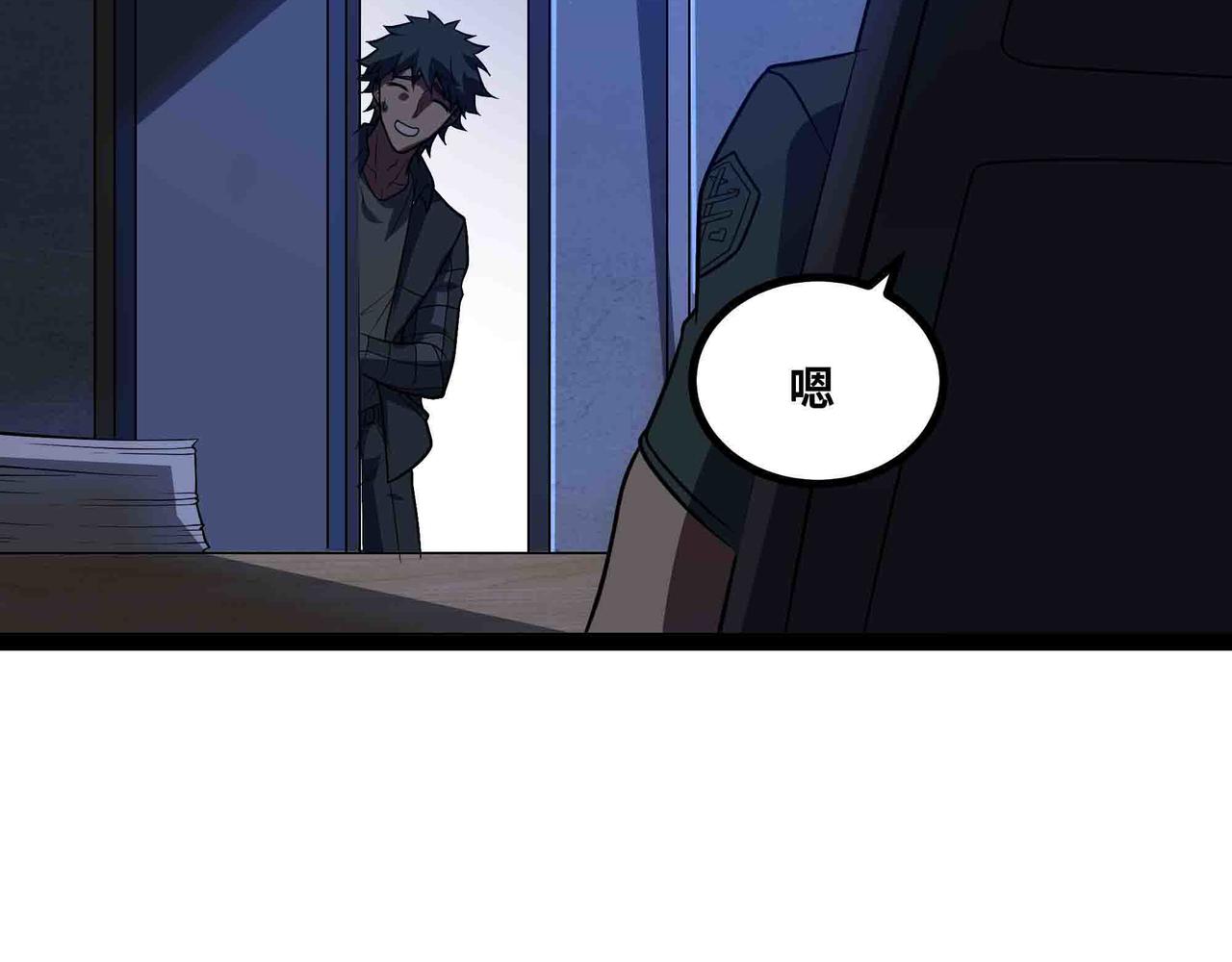 第97话 机密地点(1/2)-第98话