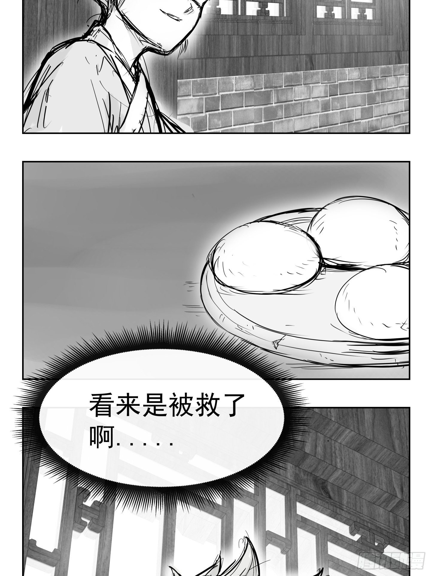 🍜异界最强修武系统 第二话 第11页