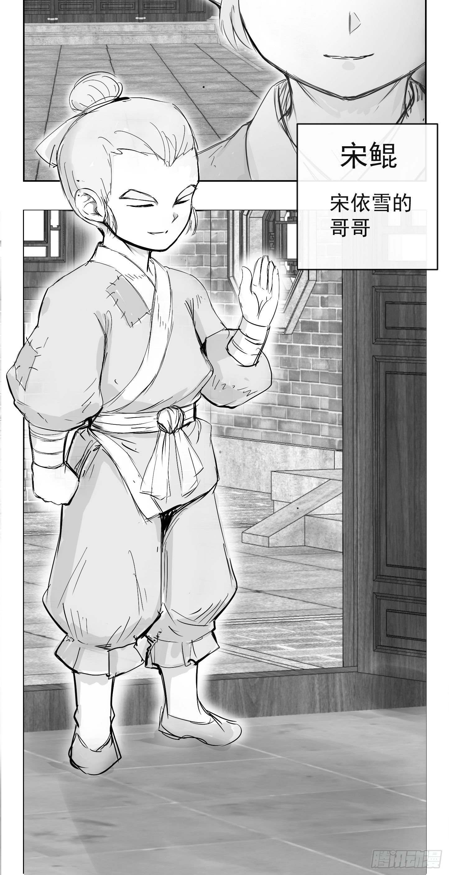 🍜异界最强修武系统 第二话 第7页