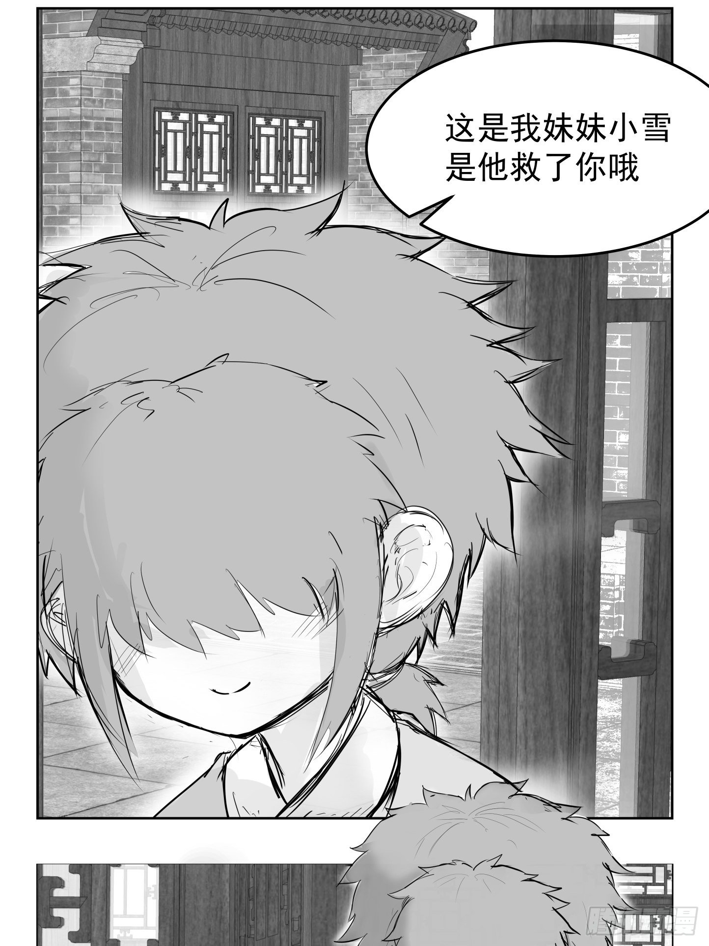 🍜异界最强修武系统 第二话 第8页
