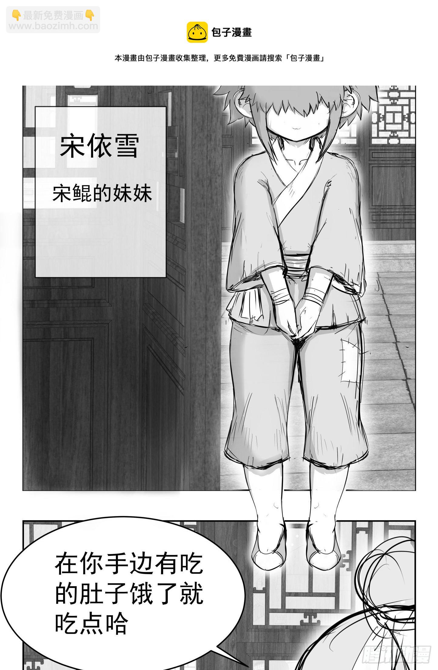 🍜异界最强修武系统 第二话 第9页