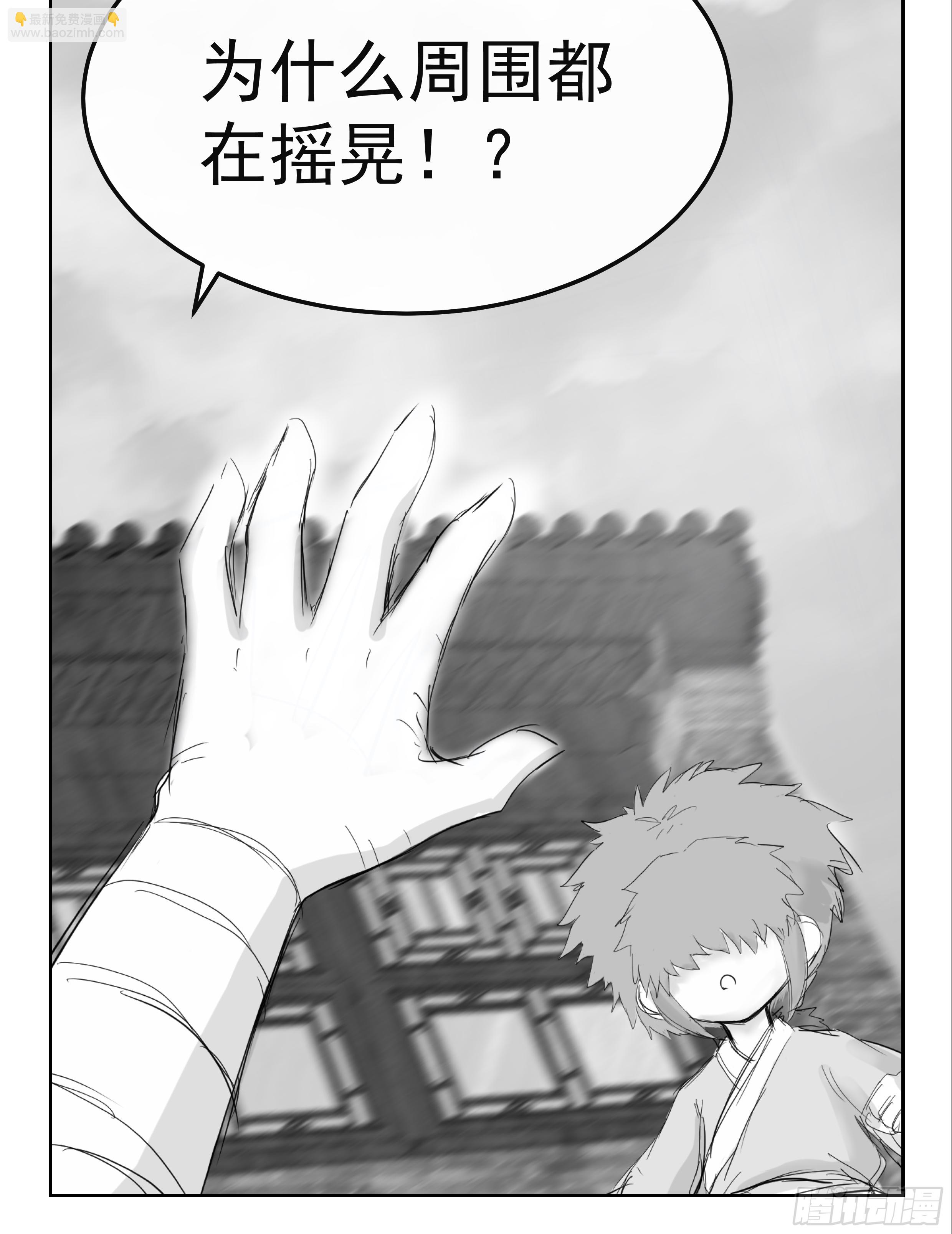 🍜异界最强修武系统 第四话 第10页
