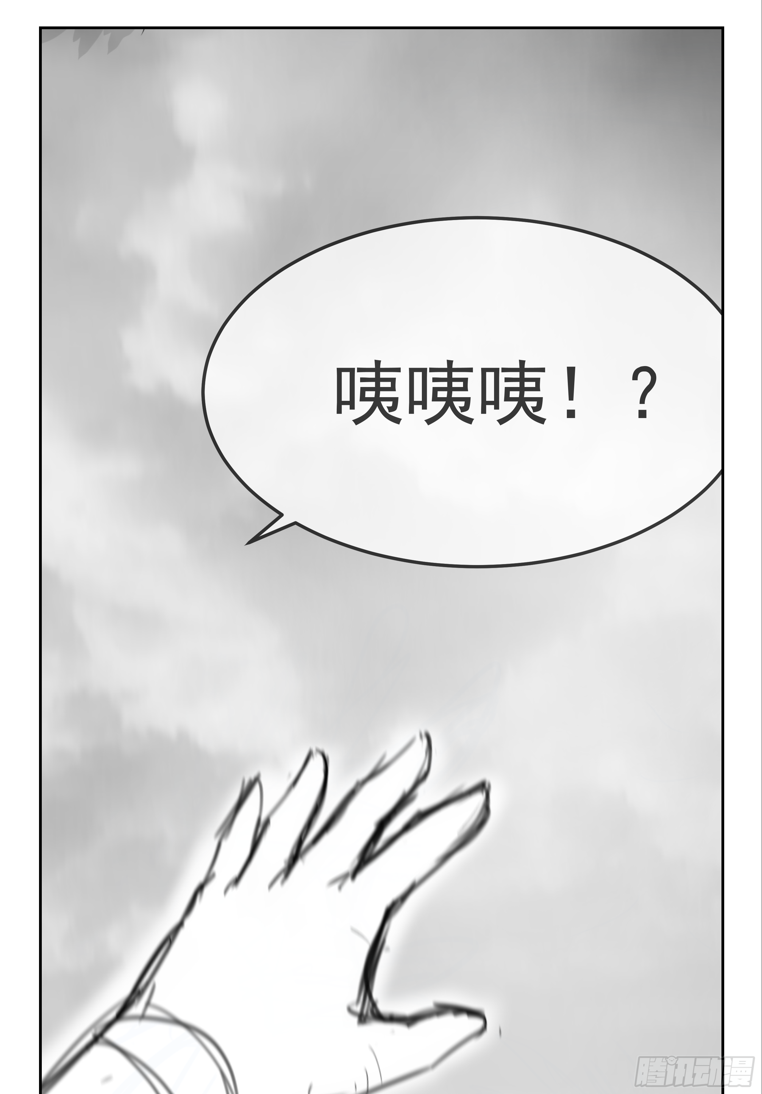 🍜异界最强修武系统 第四话 第11页