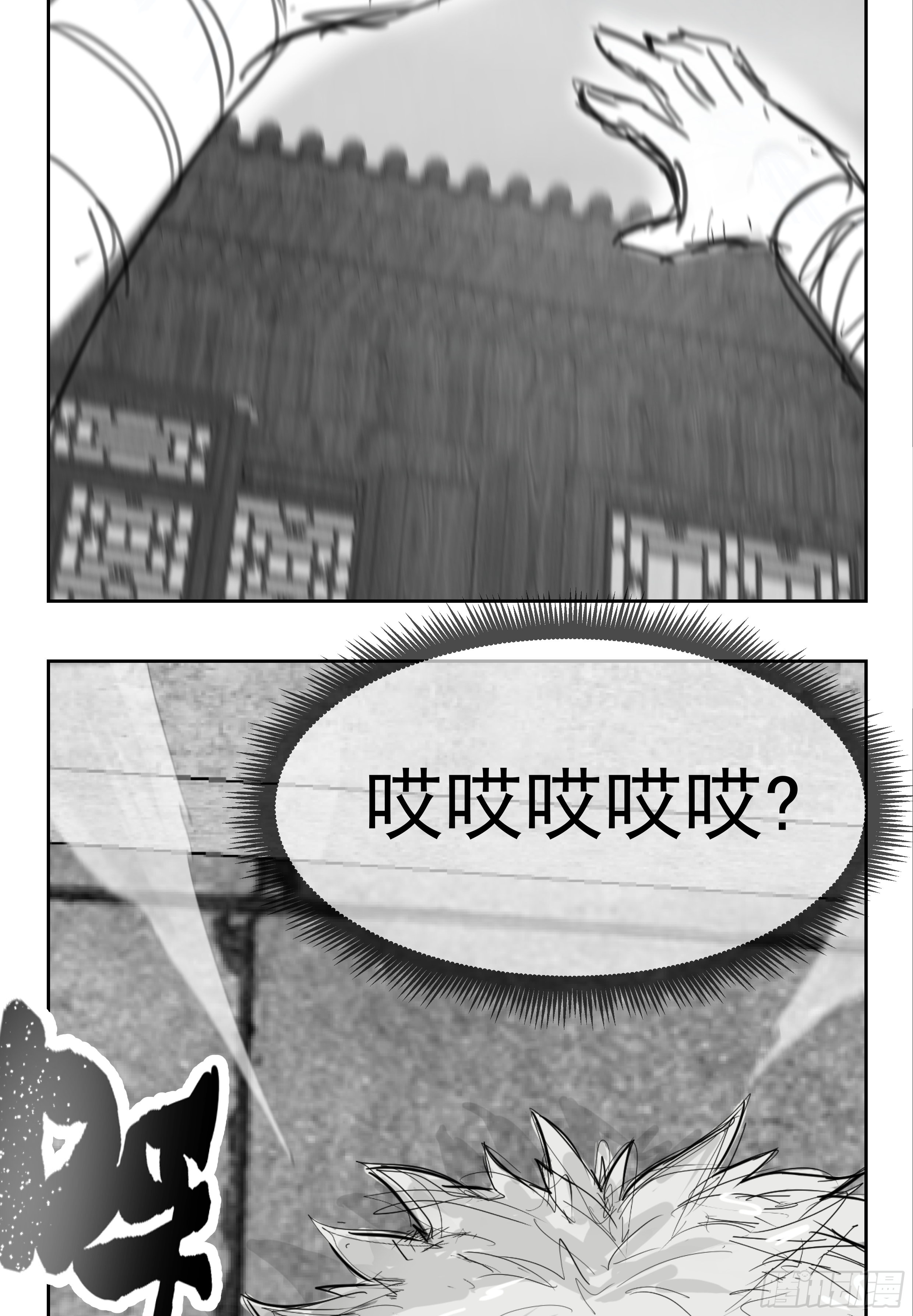 🍜异界最强修武系统 第四话 第12页
