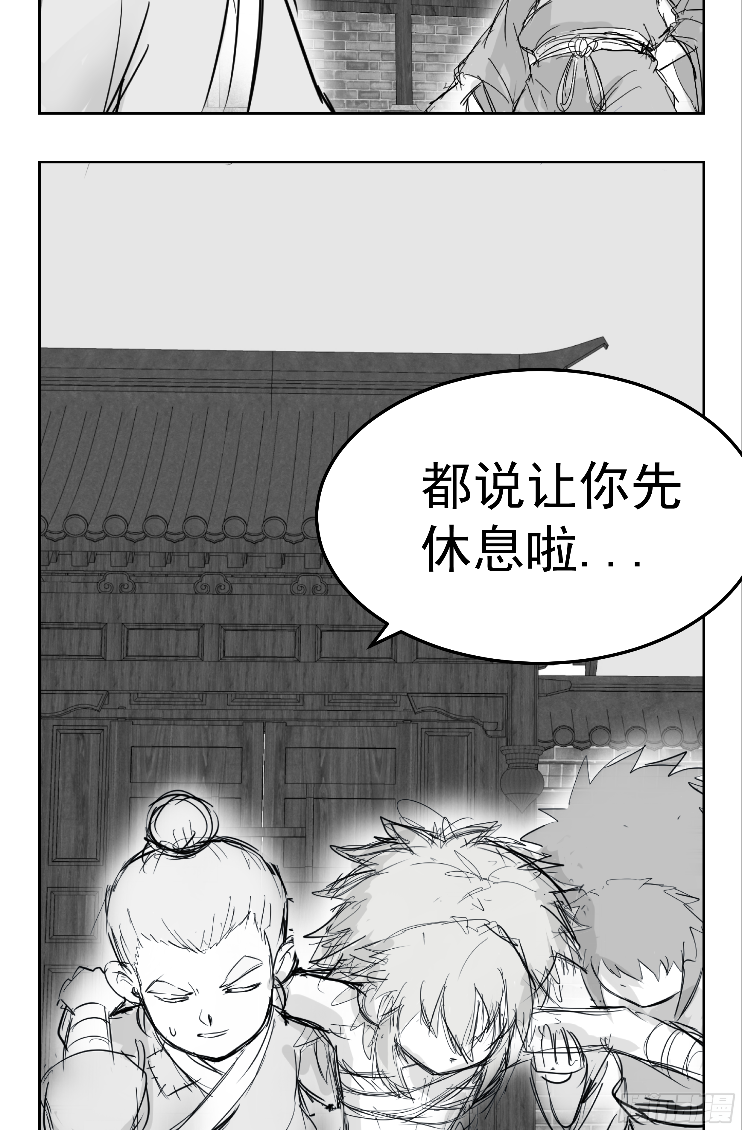 🍜异界最强修武系统 第四话 第15页
