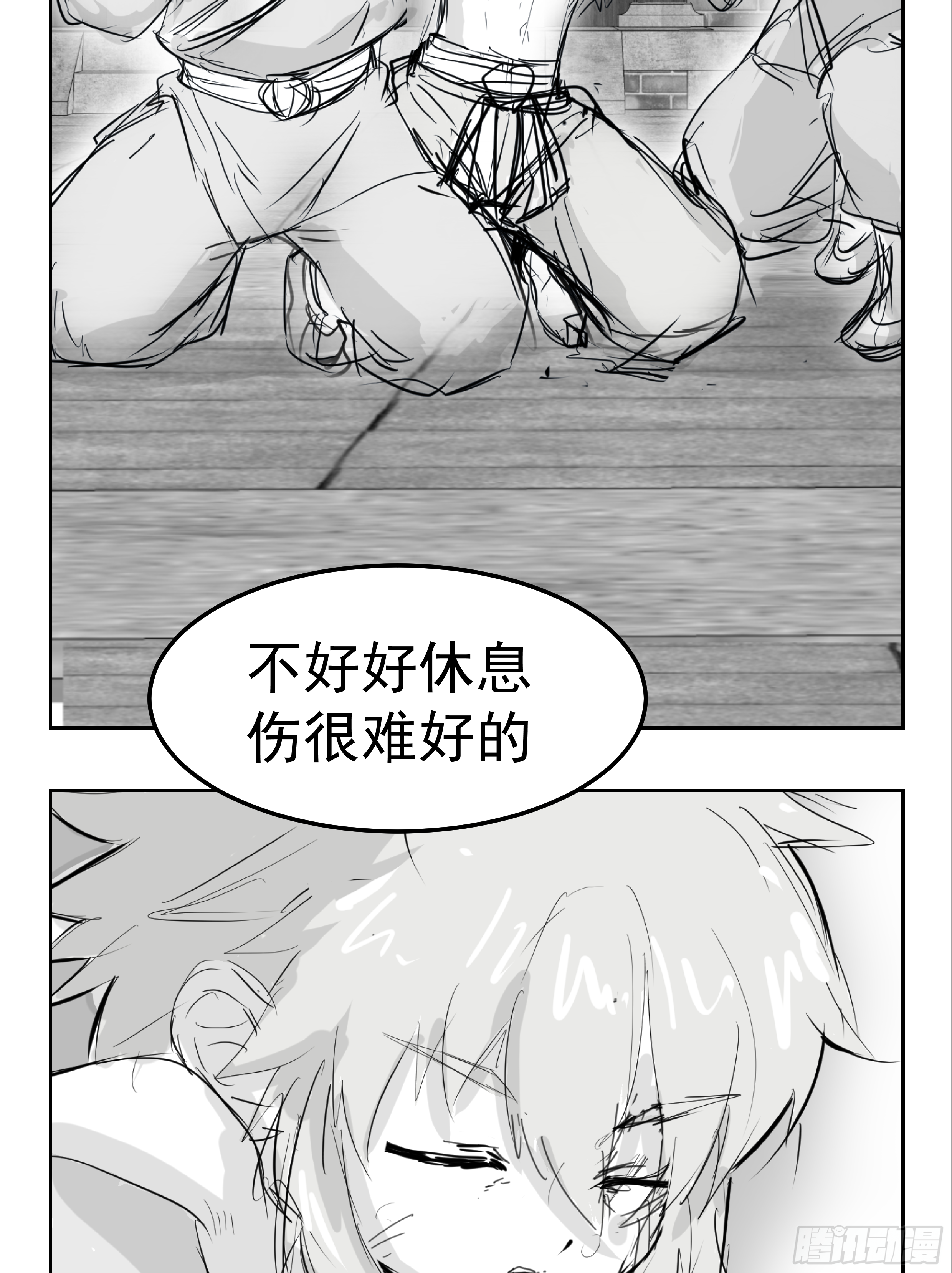 🍜异界最强修武系统 第四话 第16页