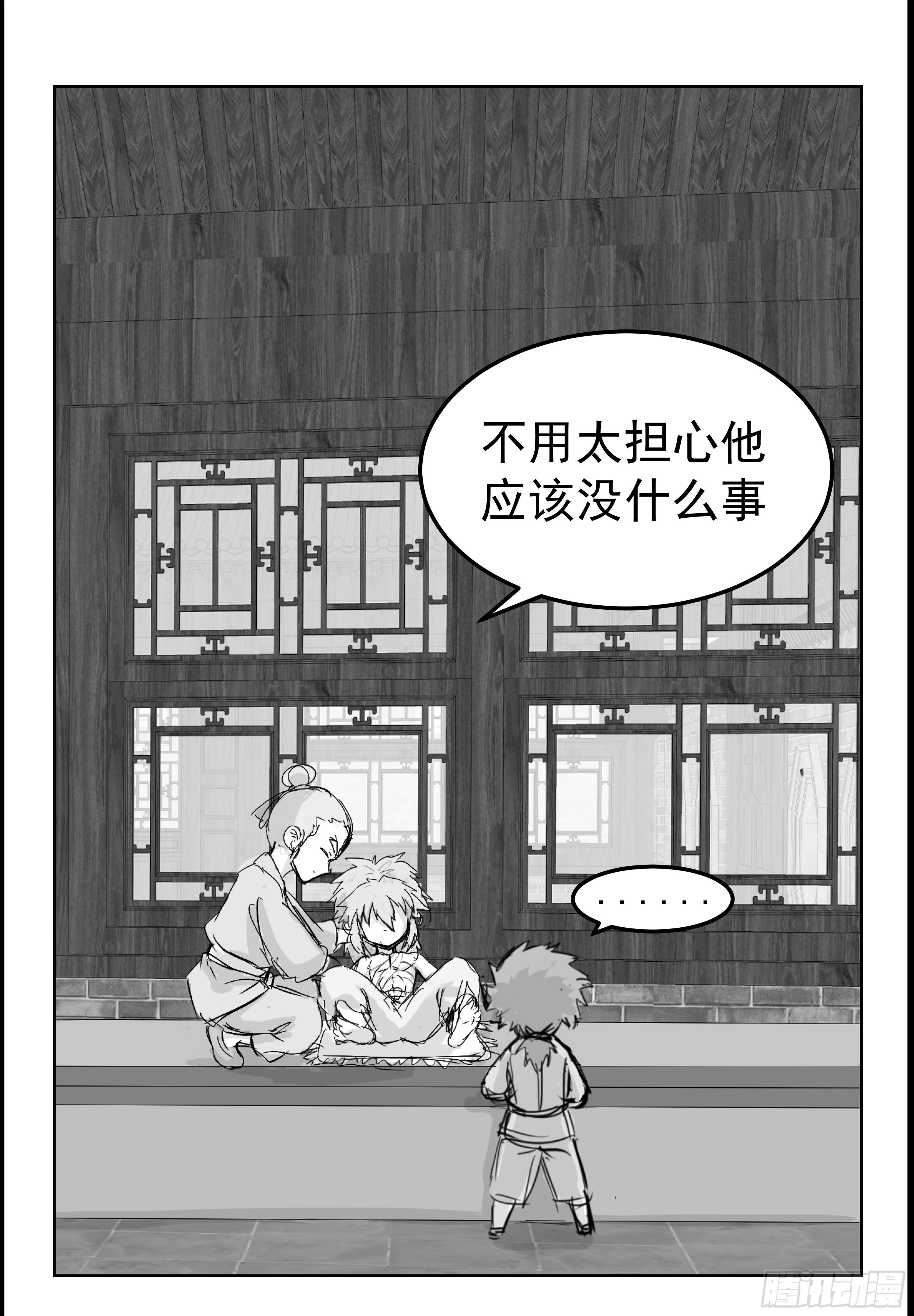 🍜异界最强修武系统 第四话 第20页