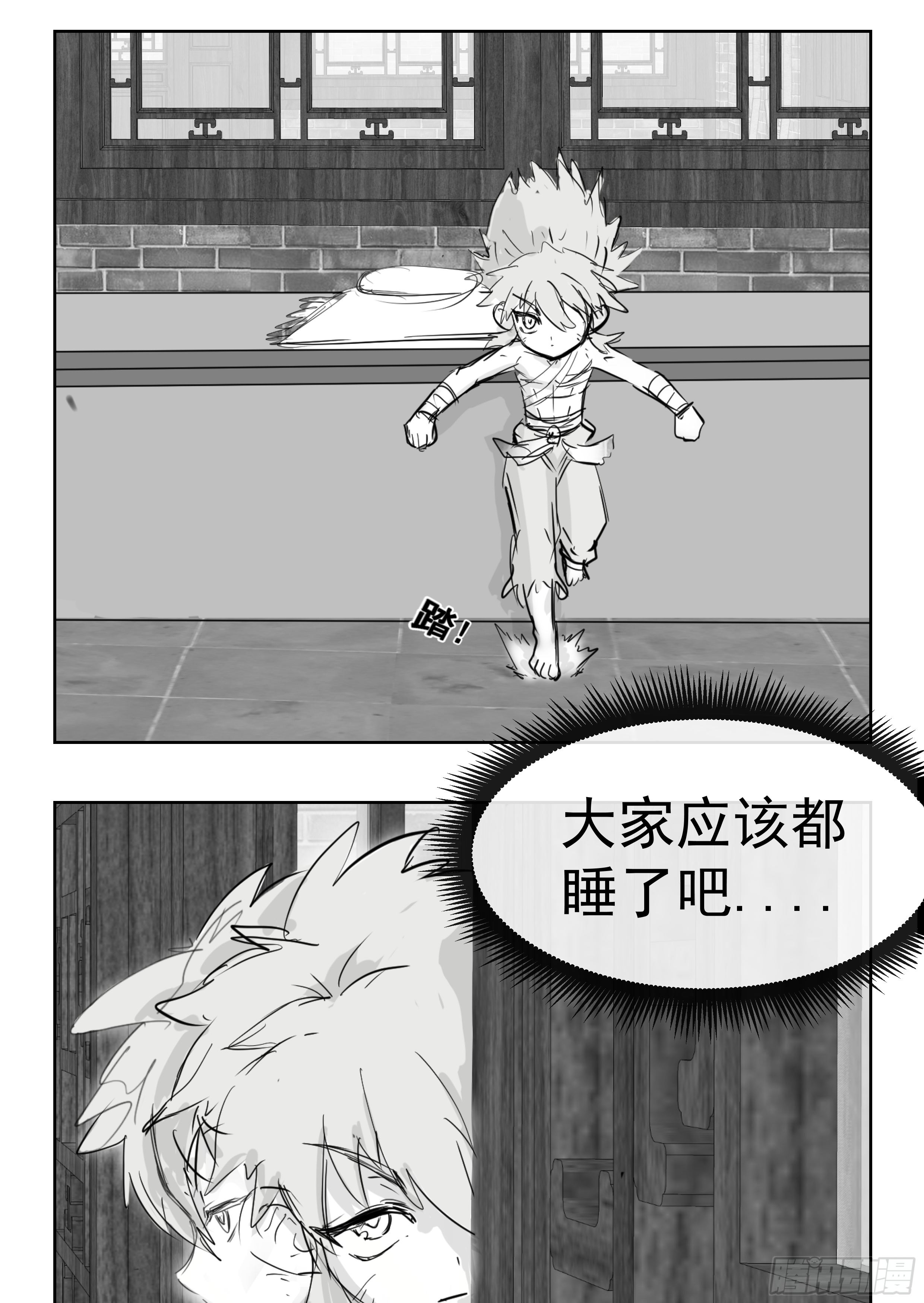 🍜异界最强修武系统 第四话 第23页