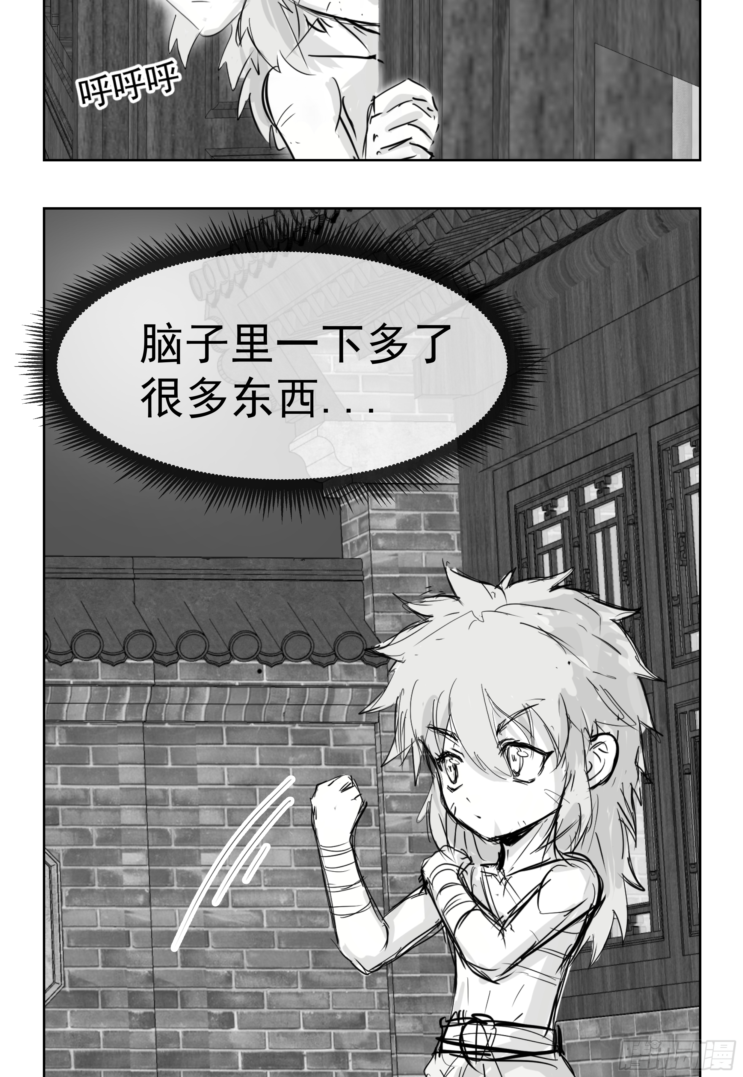 🍜异界最强修武系统 第四话 第24页