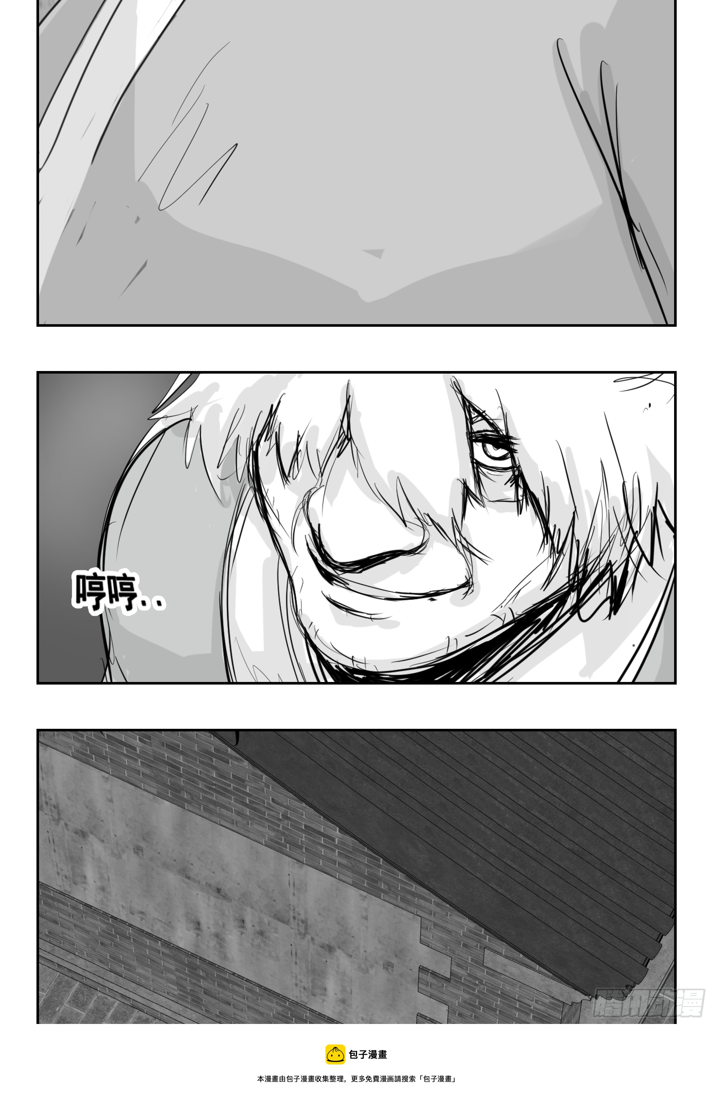🍜异界最强修武系统 第四话 第29页