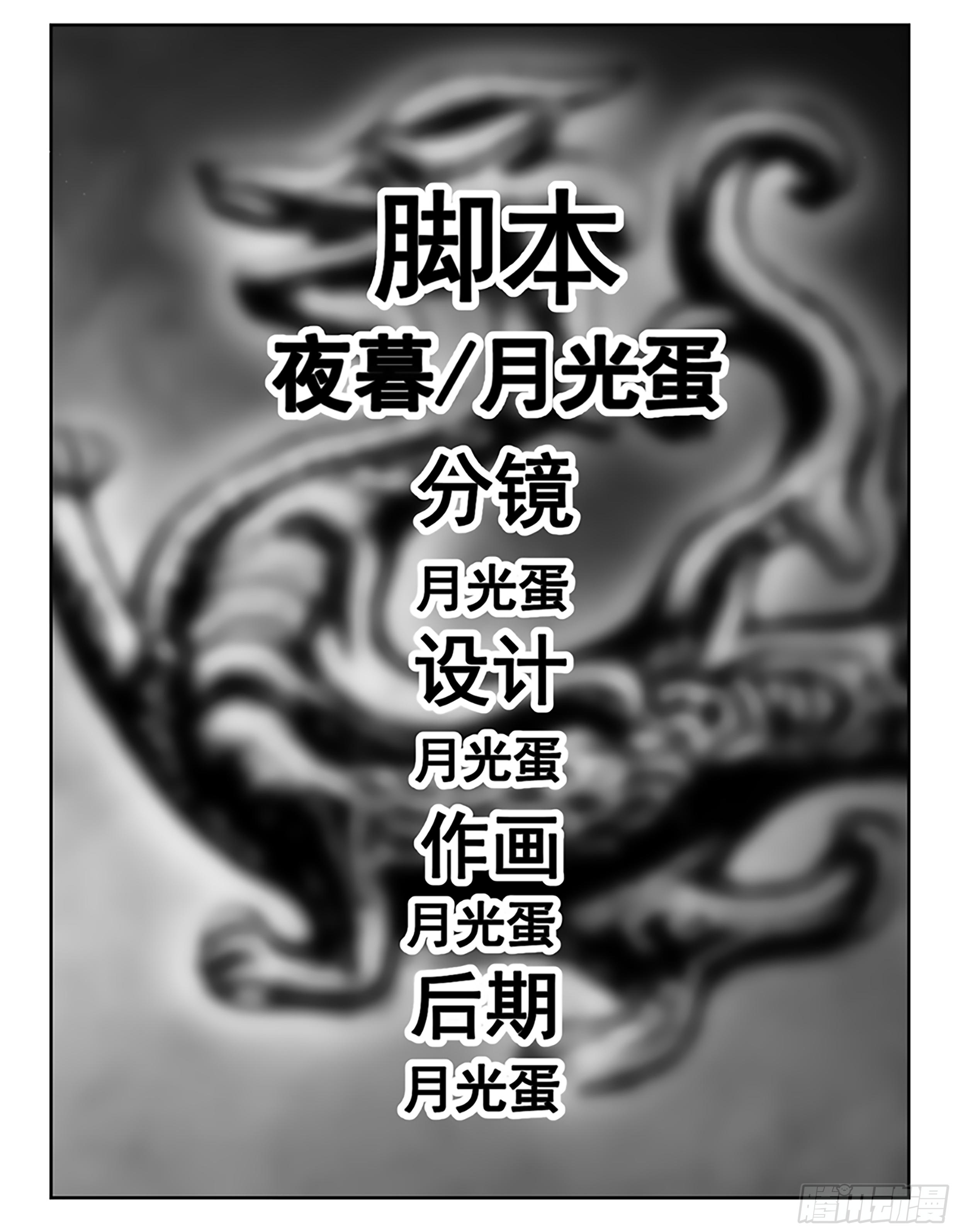🍜异界最强修武系统 第四话 第4页