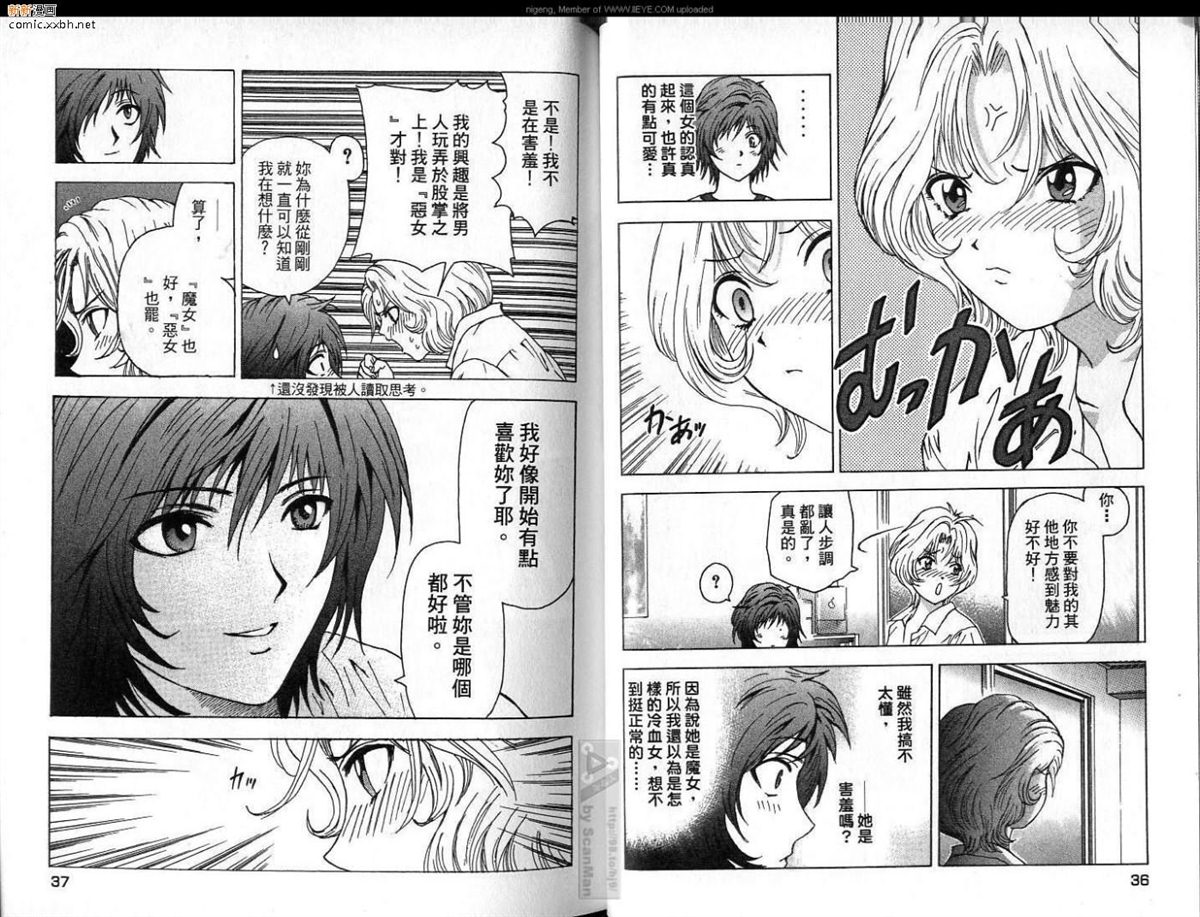 🍜异空斗士 第2卷 第19页