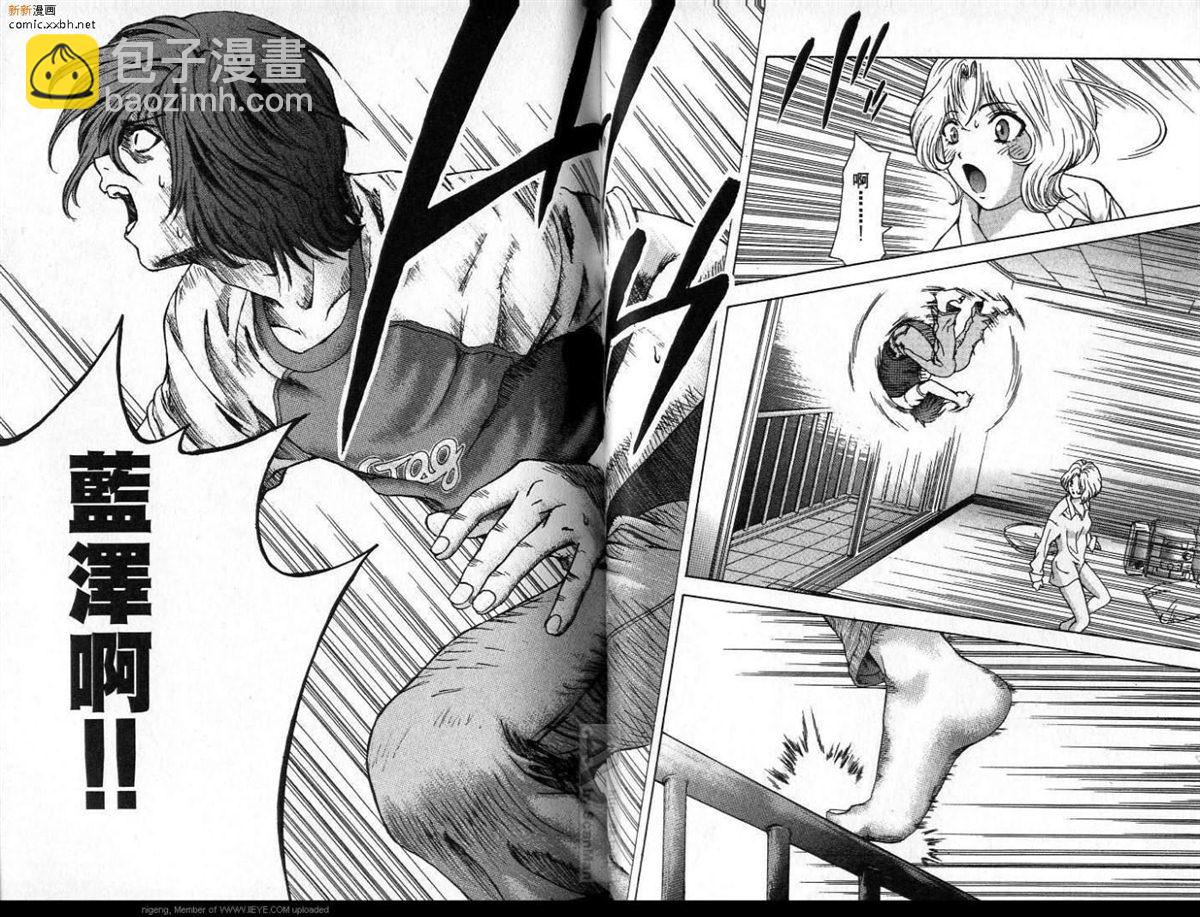 🍜异空斗士 第2卷 第23页