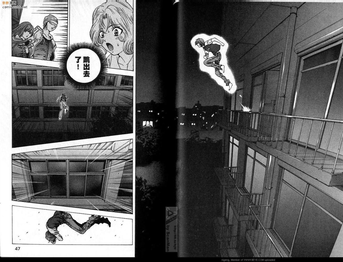 🍜异空斗士 第2卷 第24页