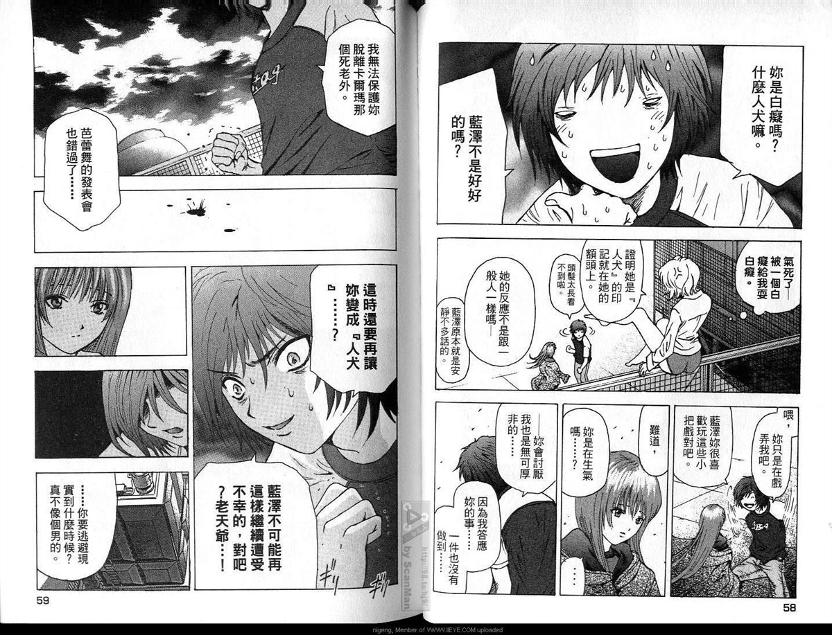🍜异空斗士 第2卷 第30页